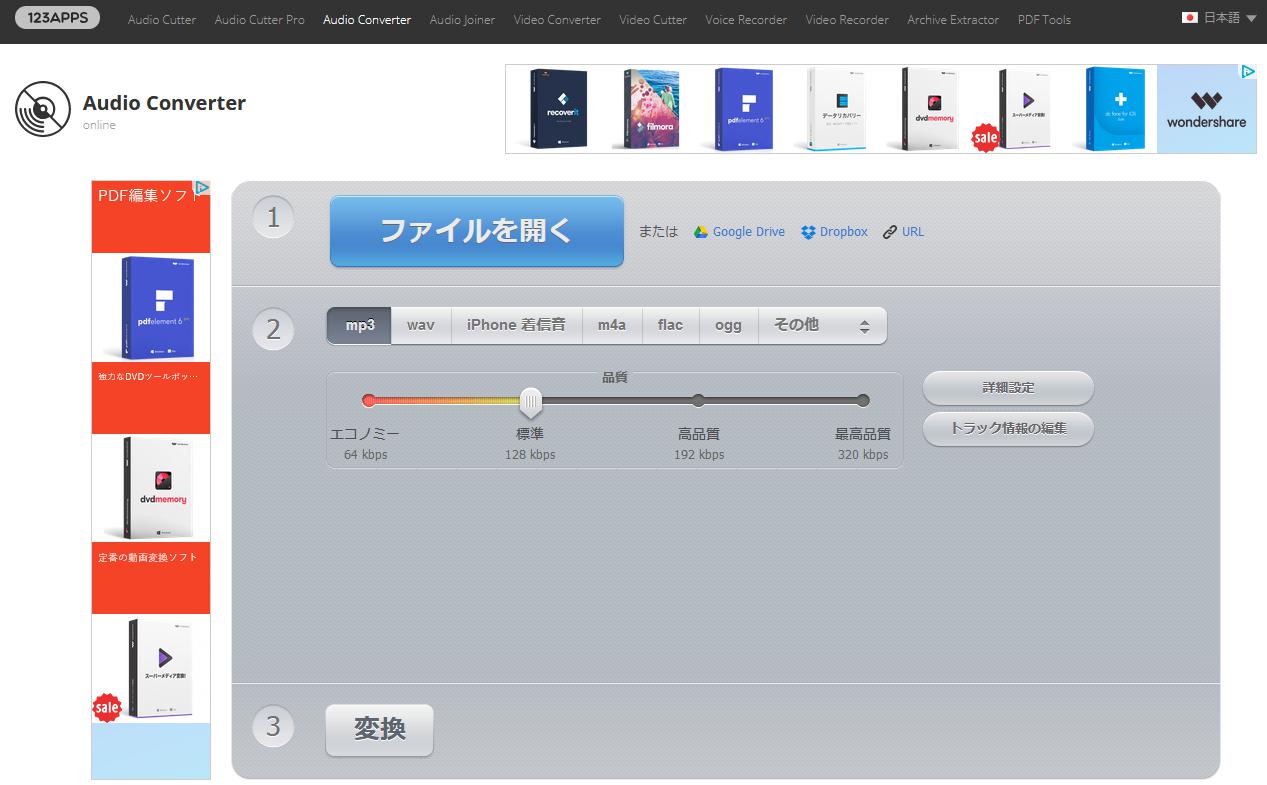 無料 Oggとmp3間の変換するソフト