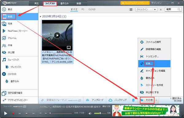 convert realplayer to mp4