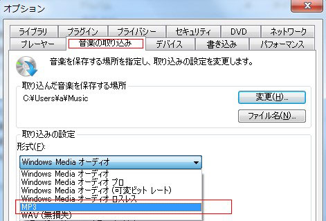 無料 Wmaをmp3に変換するツールを薦め