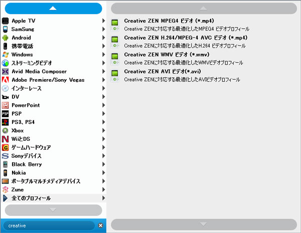 動画 creative zen 変換