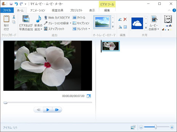 Windows ムービーメーカーでMP4に音声を追加