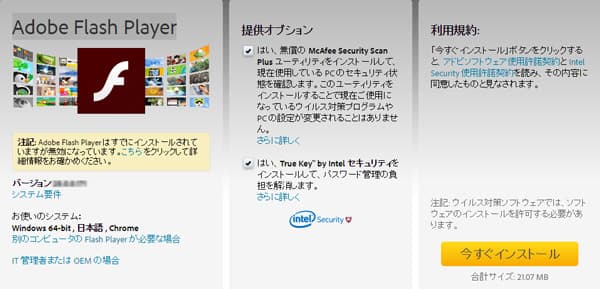 FC2動画が見れない・Flash Playerがブロックされた時の対処法と録画方法