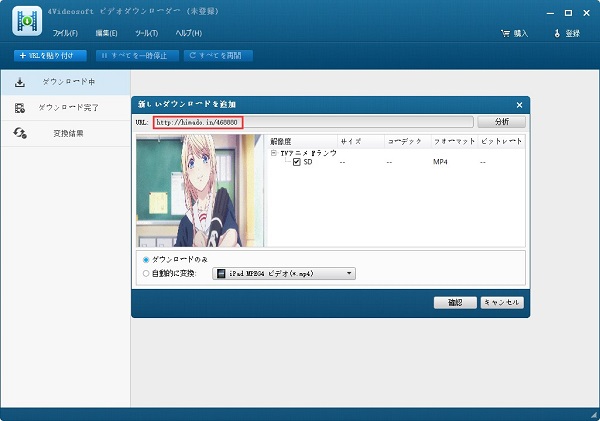 動画保存 動画ダウンロード無双の使い方