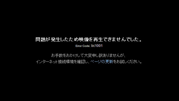 GYAO 動画見れない