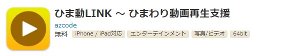 21実用版 ひまわり動画を保存する五つの方法