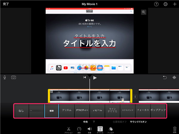 動画文字入れ パソコンやスマホで動画に文字を入れる方法