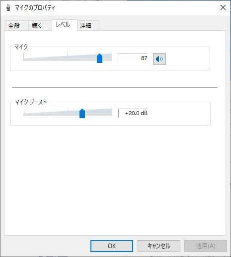 PC 録音 - レベル