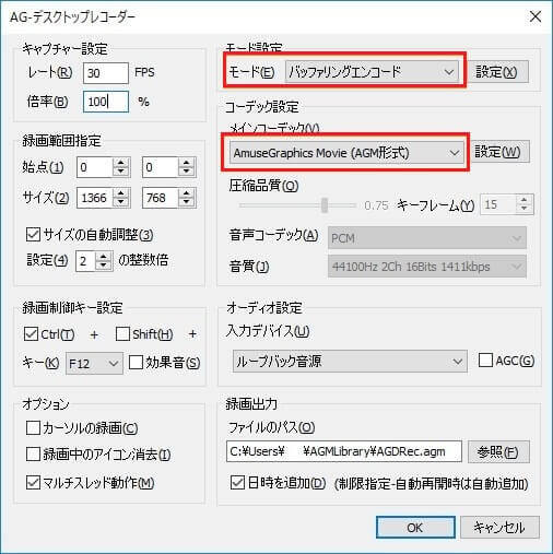 Agデスクトップレコーダーが音ズレ 実用的な解決法