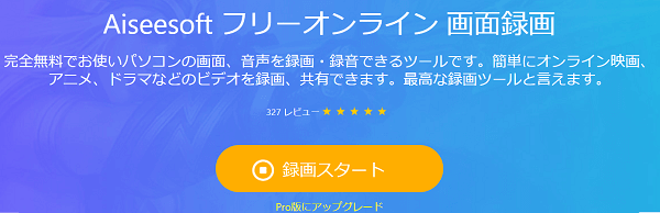 Kakorokurecorderが録画できない 対処方法はココ