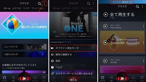 Amazon Musicをダウンロードする スマホ Pc