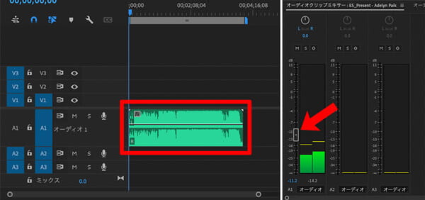 オーディオクリップミキサーで音量を調節