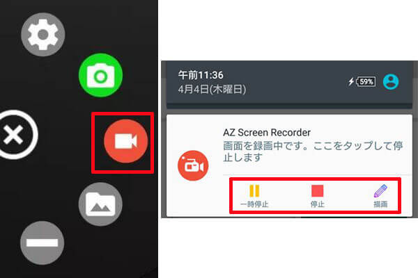 Az Screen Recorder 画面収録