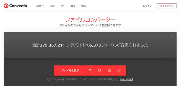 M3U8動画をダウンロードできるオンラインサイトConvertio