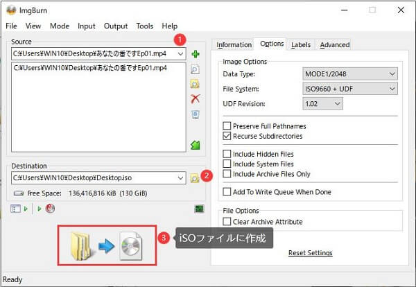 21最新 Imgburnでisoを書き込む方法