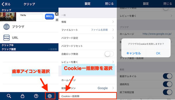 Clipboxダウンロード出来ない Clipboxがダウンロード出来ない時の対処法