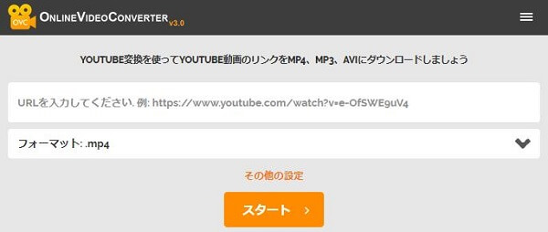 OnlineVideoConverterでニコニコ動画をダウンロード