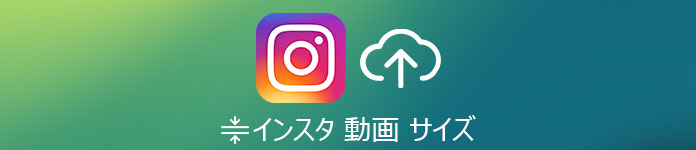 インスタ動画 作り方