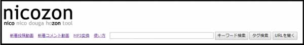 ニコニコURL 検索