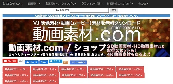 無料で使える 動画素材サイトまとめ