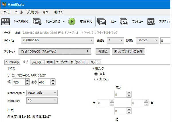 HandBrakeソフト