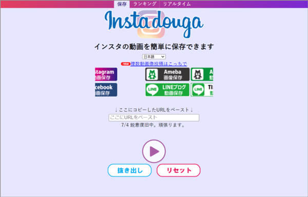 詳細解説 インスタライブの動画をダウンロード 保存する方法