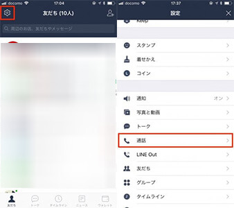 Lineビデオ通話録画可能 Line通話録画 Iphone Android Pcに向け