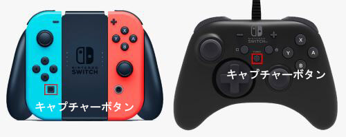 時間制限なし Nintendo Switchゲームプレーを録画する方法