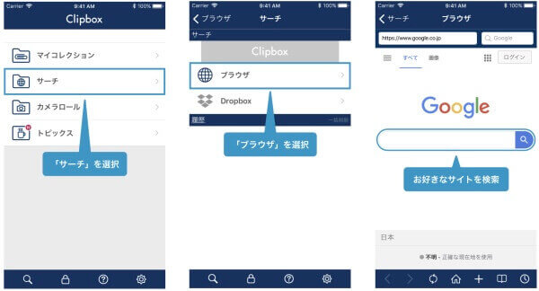 VJaV動画のリンクをClipBoxにコピペー