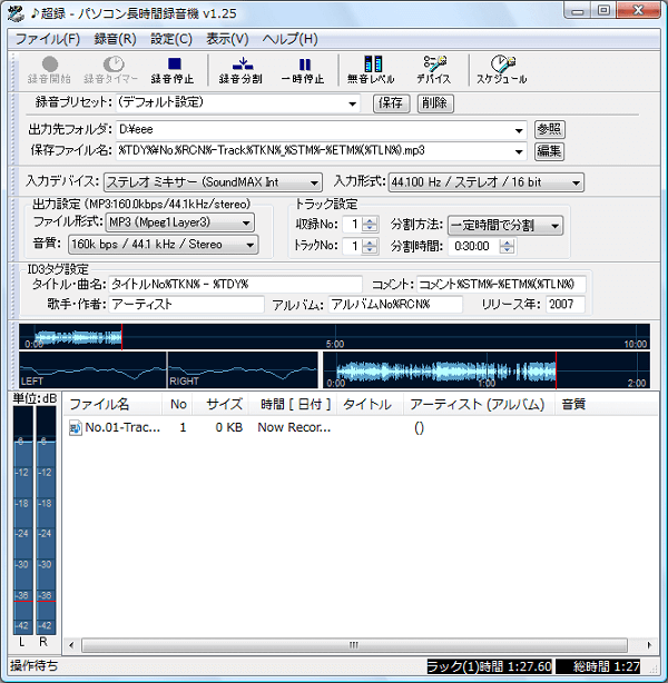 Pc スマホ Discordの通話を録音する方法