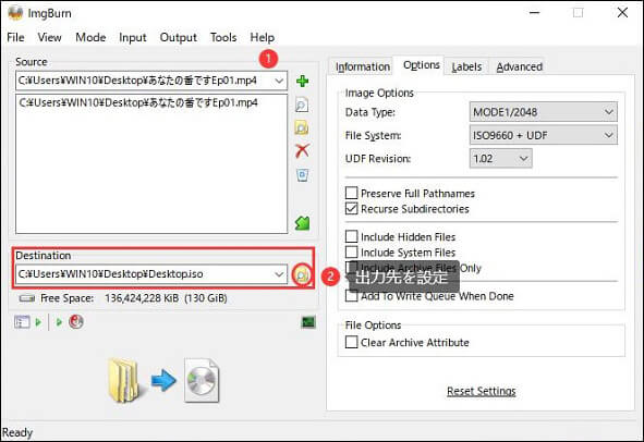 21最新 Imgburnでisoを書き込む方法