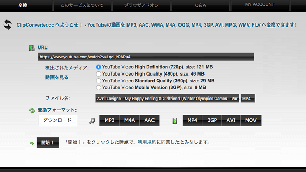 21最新 安全にdailymotion動画を保存する方法