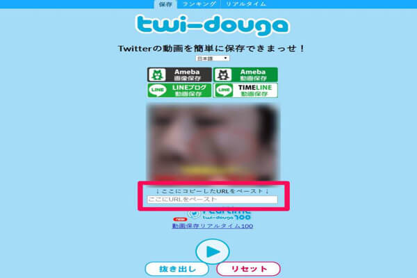 お見逃しなく Twitterの動画をダウンロードする方法