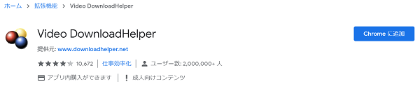 video downloadhelper addon for chrome