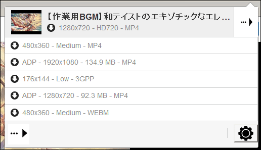 拡張機能で埋め込み動画をダウンロード