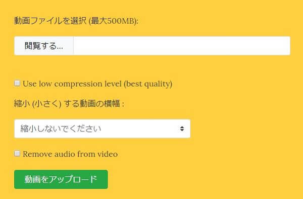 VideoSmallerでFLV動画を圧縮