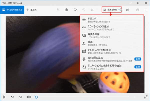 無劣化でmp4動画を編集する方法