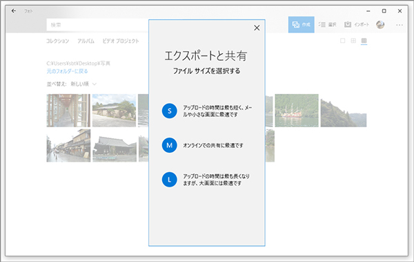 Windows「フォト」