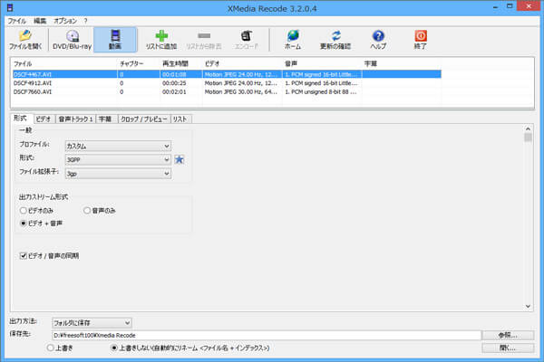 xmedia recode bluray to mp4