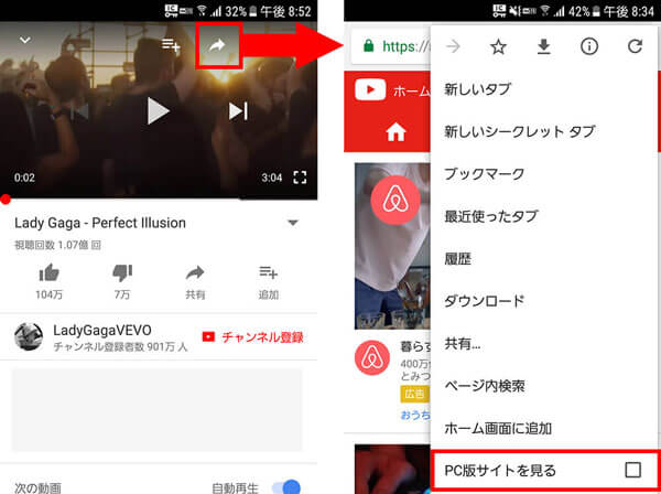 YouTube バックグラウンド再生